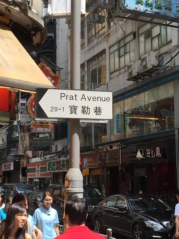 Penzion Boutique 1946 Hostel Hongkong