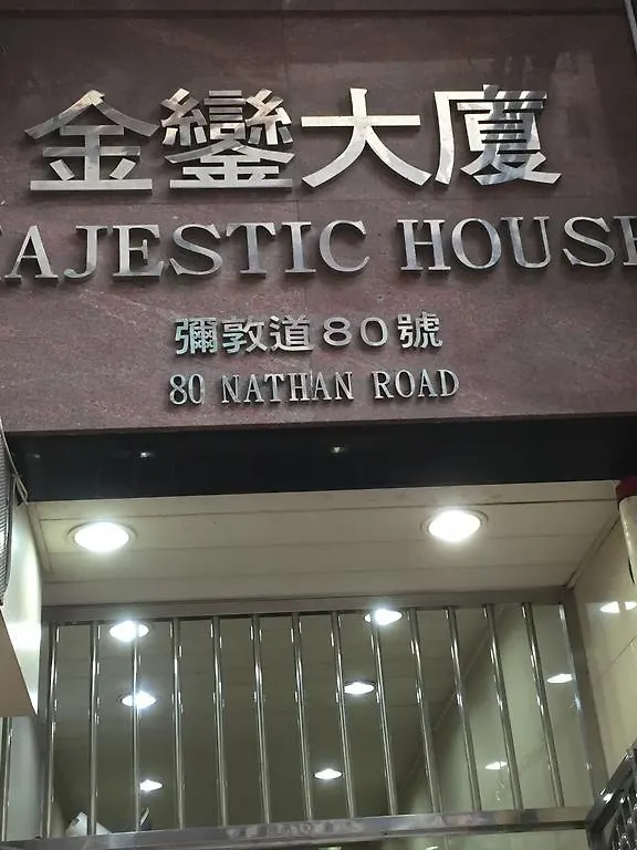 Boutique 1946 Hostel 0*, Hong Kong China